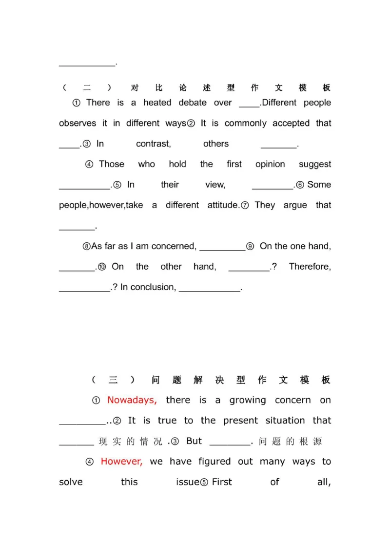 四六级写作模板句型_六级_六级写作专项_六级写作