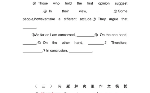 四六级写作模板句型_六级_六级写作专项_六级写作