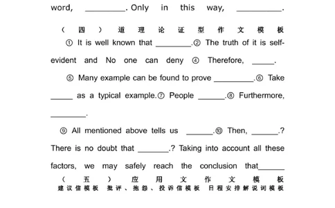 四六级写作模板句型_六级_六级写作专项_六级写作
