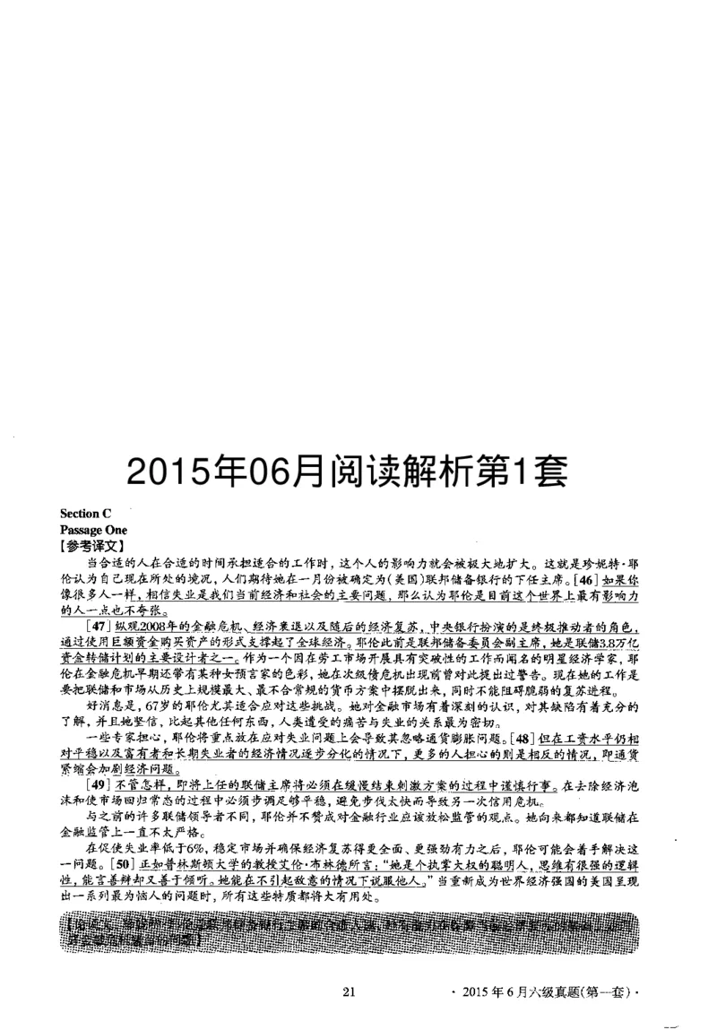 2015.06英语六级仔细阅读解析第1套_六级_六级仔细阅读_旧英语六级仔细阅读_六级仔细阅读真题解析