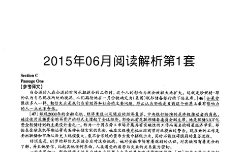 2015.06英语六级仔细阅读解析第1套_六级_六级仔细阅读_旧英语六级仔细阅读_六级仔细阅读真题解析