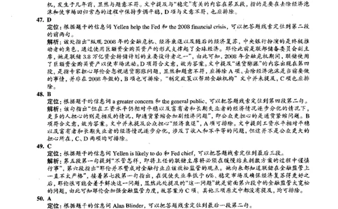 2015.06英语六级仔细阅读解析第1套_六级_六级仔细阅读_旧英语六级仔细阅读_六级仔细阅读真题解析