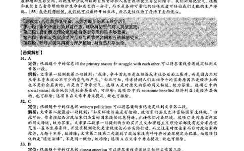 2015.06英语六级仔细阅读解析第1套_六级_六级仔细阅读_旧英语六级仔细阅读_六级仔细阅读真题解析