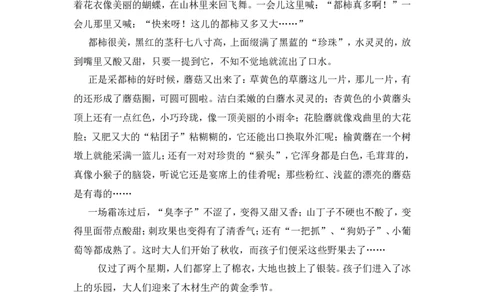 第二单元检测卷2_三年级上下册资料_三年级上语数英上下册学习资料_3-8-1、小学三年级语文上册_统编、部编、人教（语文全国统一只有一个版）_3、单元测试卷