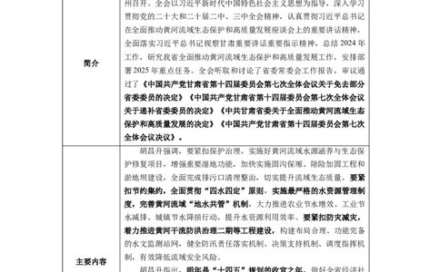 12月甘肃_2026考公资料_（10）粉笔_2026年国考980系统班FB_2026国考系统班资料汇总_时政汇总_各省12月份时政_甘肃