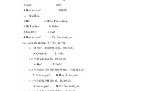 （一年级起点）一年级上册M1模块测试题_一年级上下册资料_小学一年级学习资料-25年更新版_1-05、小学一年级英语上册_外研版一起点_同步练习