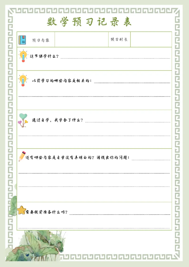暑假手册_三年级上下册资料_小学三年级学习资料-25年更新版_3-12、寒暑假大礼包_暑假