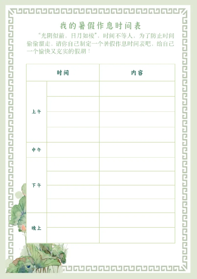 暑假手册_三年级上下册资料_小学三年级学习资料-25年更新版_3-12、寒暑假大礼包_暑假