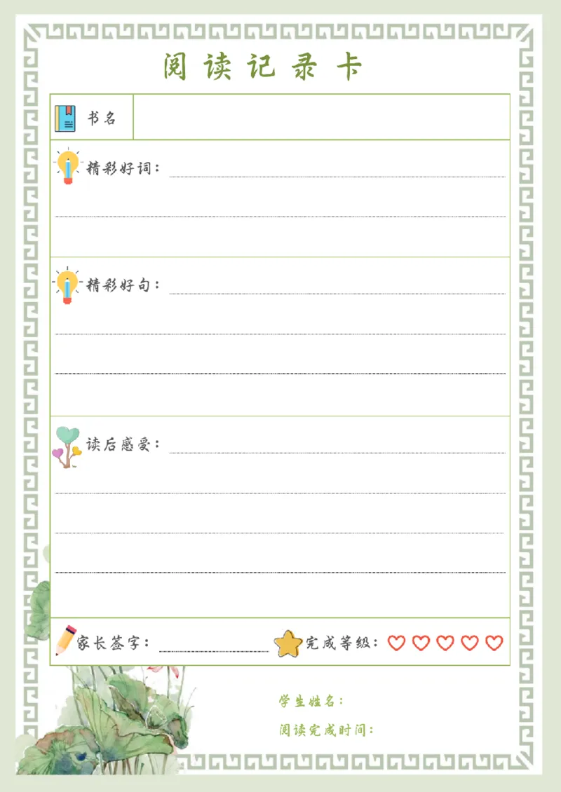 暑假手册_三年级上下册资料_小学三年级学习资料-25年更新版_3-12、寒暑假大礼包_暑假