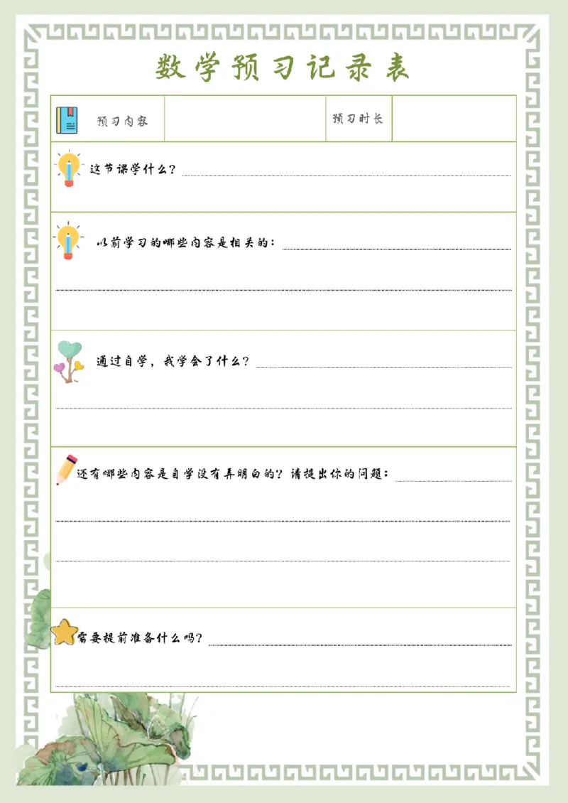 暑假手册_三年级上下册资料_小学三年级学习资料-25年更新版_3-12、寒暑假大礼包_暑假