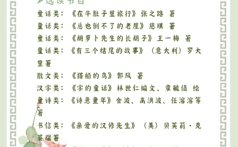 暑假手册_三年级上下册资料_小学三年级学习资料-25年更新版_3-12、寒暑假大礼包_暑假