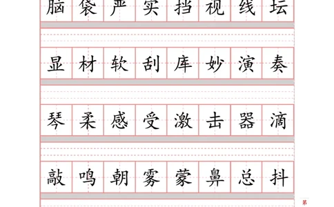 部编版小学三年级上册语文课本生字注音练习_三年级上下册资料_小学三年级学习资料-25年更新版_3-01、小学三年级语文上册_3-1-2、练习题、作业、试题、试卷_专项练习
