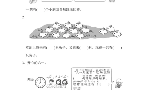 模块过关(2)实际应用能力冲刺检测卷_一年级上下册资料_一年级上语数英上下册学习资料_3-6-3、小学一年级数学上册_人教版_6、专项练习