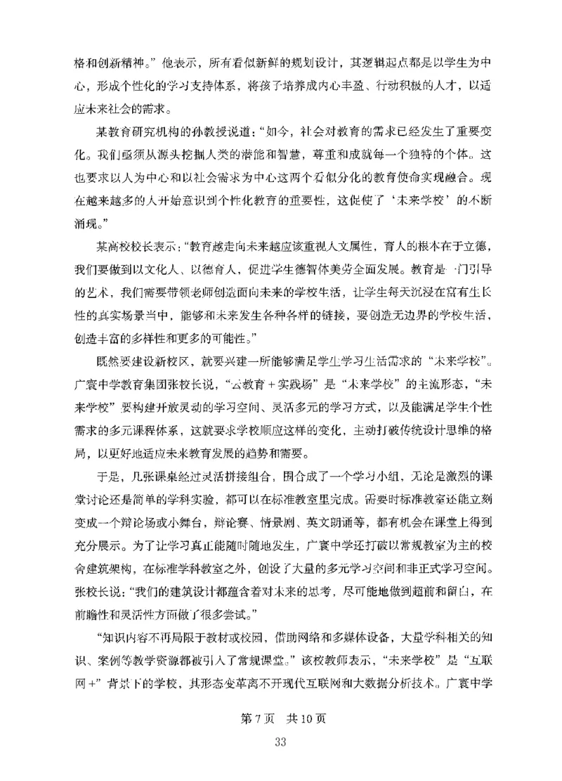 10申论极致真题（国考卷）题本_2026考公资料_（10）粉笔_2025粉笔国考省考980（课＋笔记）_粉笔980（25多省）_52025FB广东省考980系统班_0.2025年广东26本图书_课下刷题9本