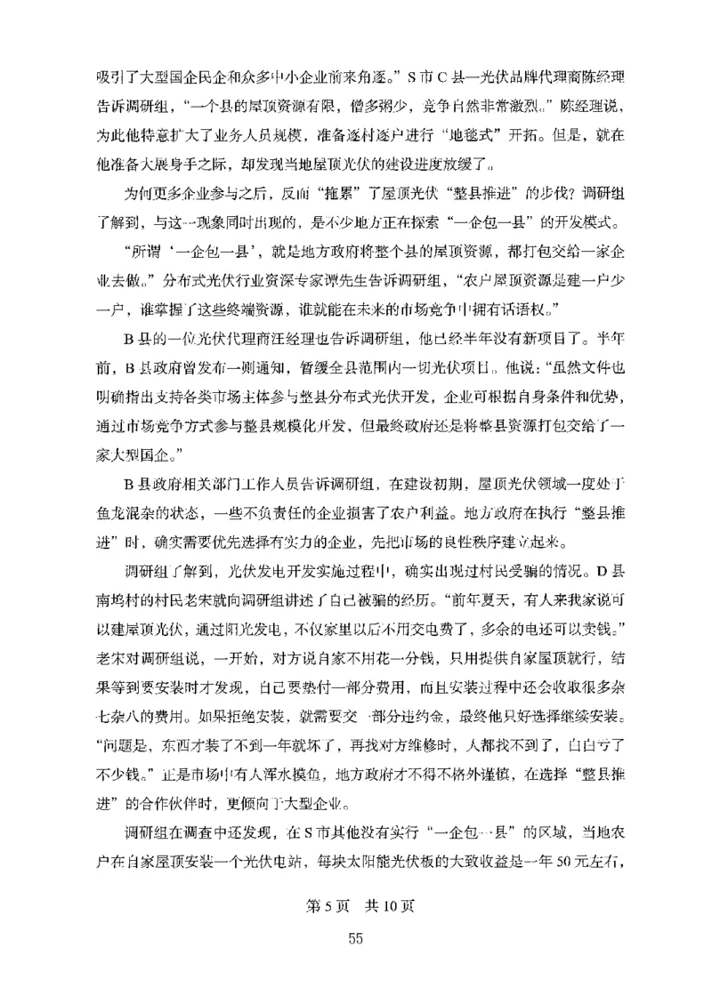 10申论极致真题（国考卷）题本_2026考公资料_（10）粉笔_2025粉笔国考省考980（课＋笔记）_粉笔980（25多省）_52025FB广东省考980系统班_0.2025年广东26本图书_课下刷题9本