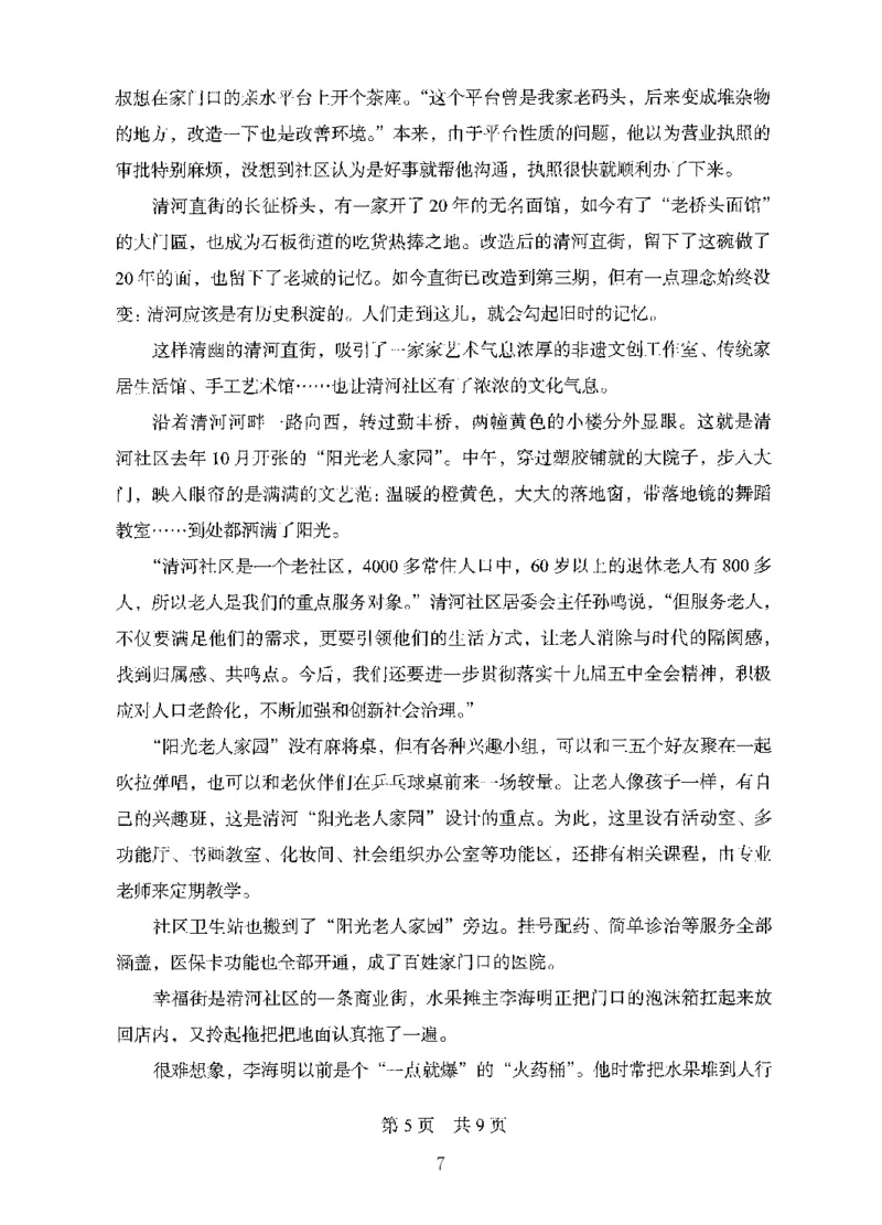 10申论极致真题（国考卷）题本_2026考公资料_（10）粉笔_2025粉笔国考省考980（课＋笔记）_粉笔980（25多省）_52025FB广东省考980系统班_0.2025年广东26本图书_课下刷题9本