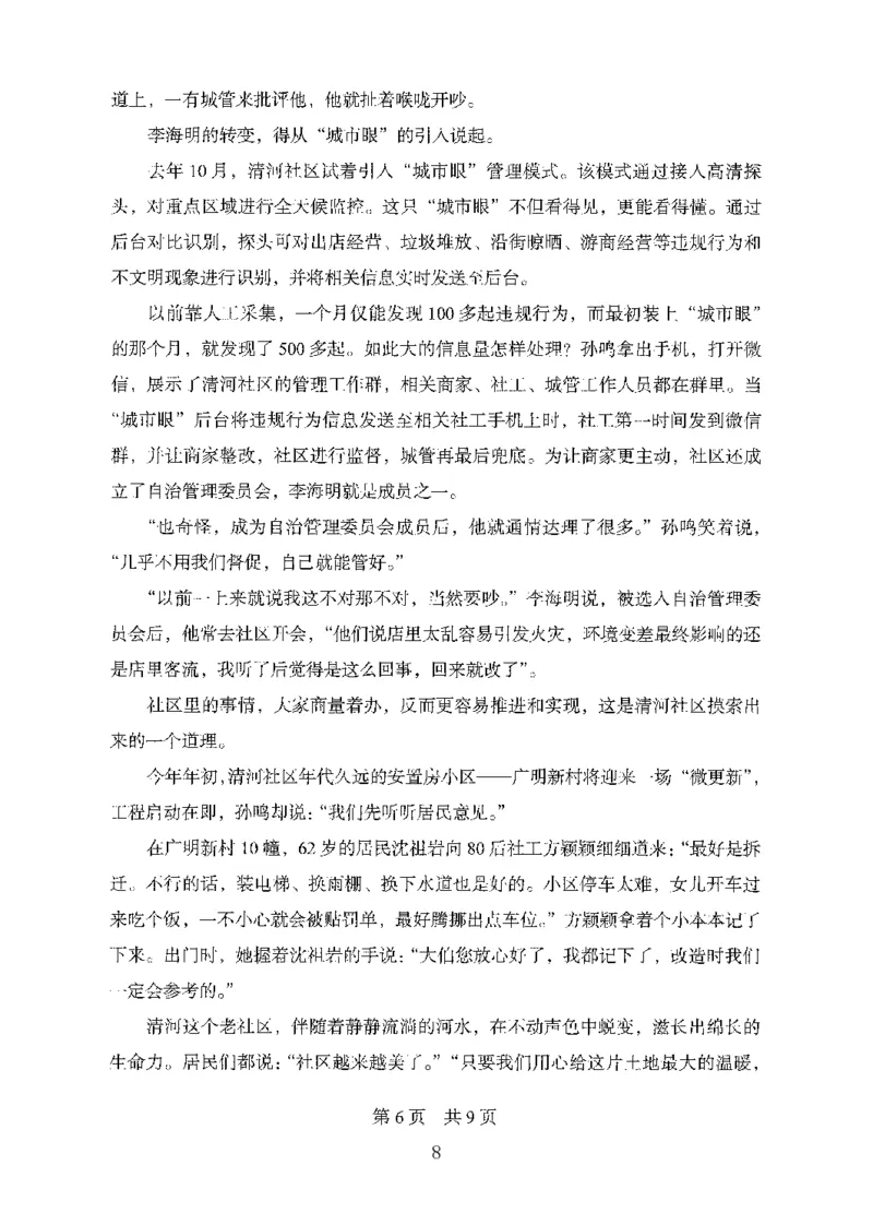 10申论极致真题（国考卷）题本_2026考公资料_（10）粉笔_2025粉笔国考省考980（课＋笔记）_粉笔980（25多省）_52025FB广东省考980系统班_0.2025年广东26本图书_课下刷题9本