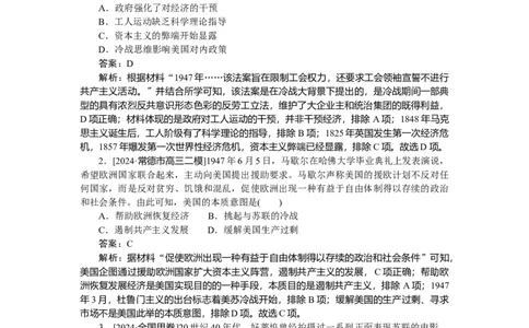 考点小练44_2025高中教辅（后续还会更新新习题试卷）_2025高中全科《微专题&middot;小练习》_2025高中全科《微专题小练习》_2025版&middot;微专题小练习&middot;历史