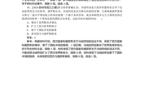 考点小练44_2025高中教辅（后续还会更新新习题试卷）_2025高中全科《微专题&middot;小练习》_2025高中全科《微专题小练习》_2025版&middot;微专题小练习&middot;历史