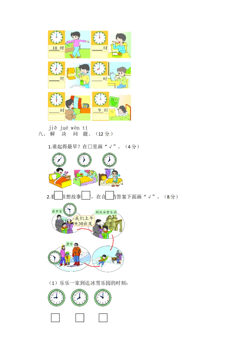 第2单元测试题（附答案）青岛版_一年级上下册资料_小学一年级学习资料-25年更新版_1-04、小学一年级数学下册_1-4-2、练习题、作业、试题、试卷_青岛版63_单元测试卷