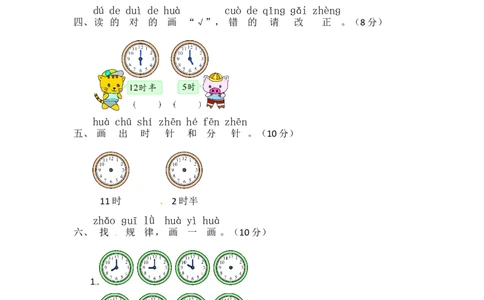 第2单元测试题（附答案）青岛版_一年级上下册资料_小学一年级学习资料-25年更新版_1-04、小学一年级数学下册_1-4-2、练习题、作业、试题、试卷_青岛版63_单元测试卷