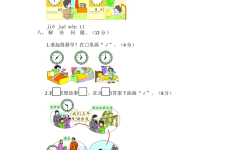 第2单元测试题（附答案）青岛版_一年级上下册资料_小学一年级学习资料-25年更新版_1-04、小学一年级数学下册_1-4-2、练习题、作业、试题、试卷_青岛版63_单元测试卷