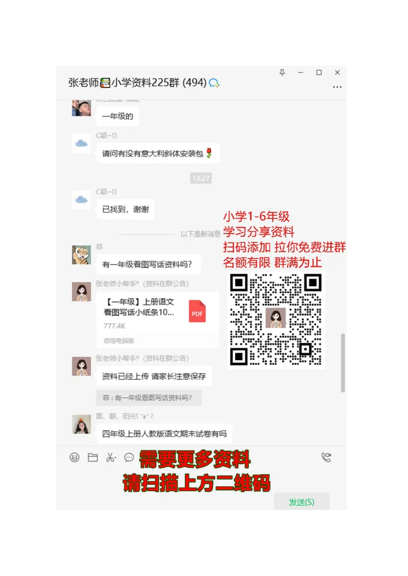 苏教版数学一年级上学期第7单元测试卷_一年级上下册资料_一年级上语数英上下册学习资料_3-6-3、小学一年级数学上册_苏教版_3、单元测试卷