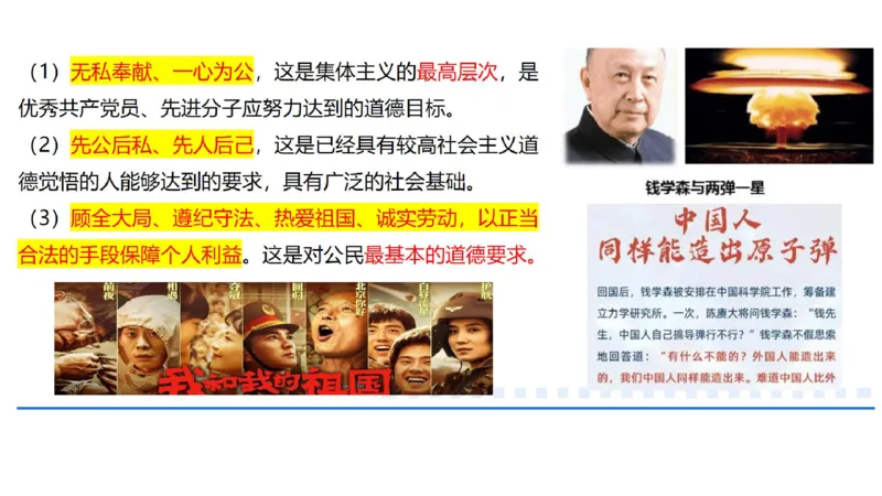 思修3德行天下_2026考公资料_（49）政治理论合集_政治理论合集_2025考研政治_14.双姐_04.强化阶段_00.讲义