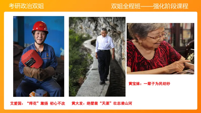 思修3德行天下_2026考公资料_（49）政治理论合集_政治理论合集_2025考研政治_14.双姐_04.强化阶段_00.讲义