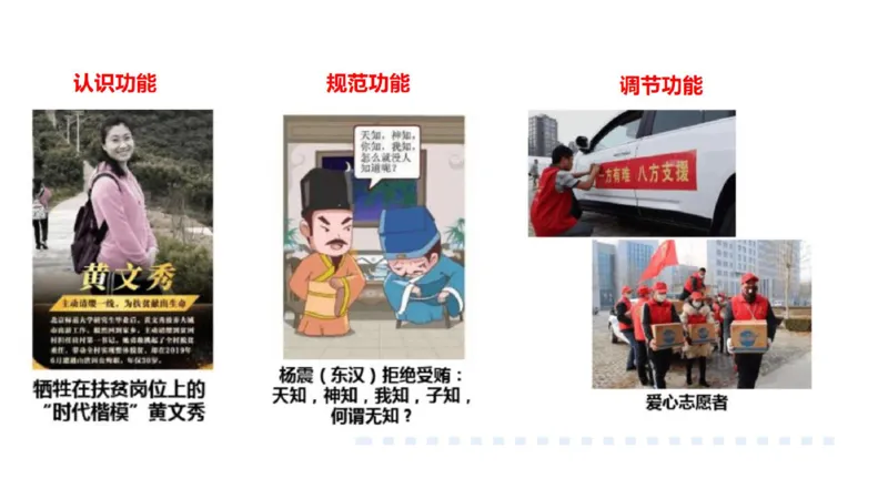 思修3德行天下_2026考公资料_（49）政治理论合集_政治理论合集_2025考研政治_14.双姐_04.强化阶段_00.讲义