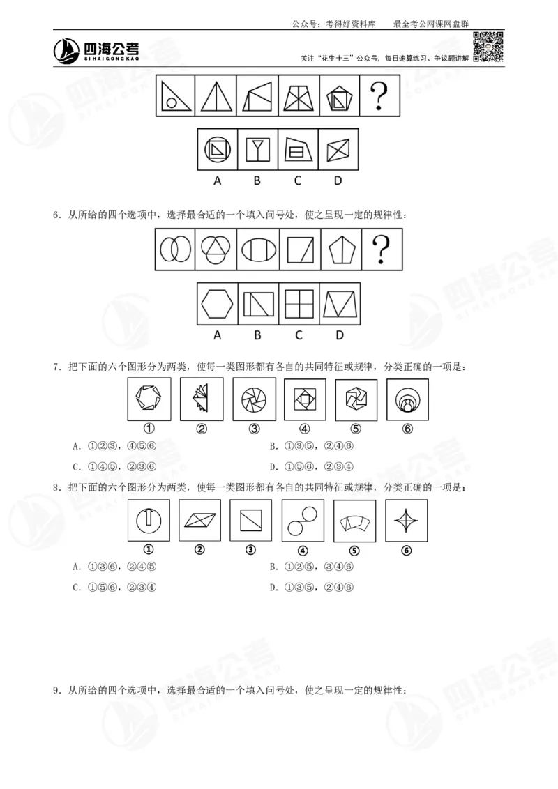 平面图推筑基班讲义&mdash;龙飞西安_2026考公资料_（01）花生十三_（02）龙飞_2025龙飞资料_基础课2025龙飞平面图推筑基班2.0升级版_讲义