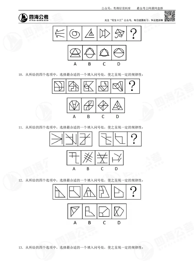 平面图推筑基班讲义&mdash;龙飞西安_2026考公资料_（01）花生十三_（02）龙飞_2025龙飞资料_基础课2025龙飞平面图推筑基班2.0升级版_讲义