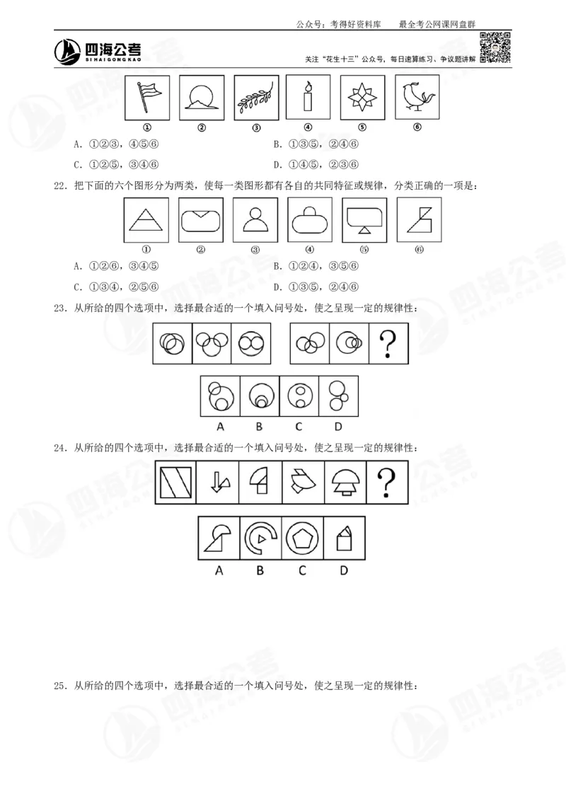 平面图推筑基班讲义&mdash;龙飞西安_2026考公资料_（01）花生十三_（02）龙飞_2025龙飞资料_基础课2025龙飞平面图推筑基班2.0升级版_讲义