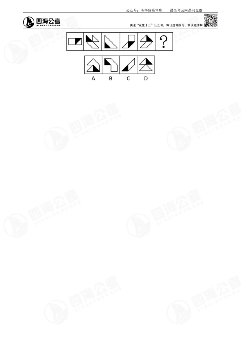 平面图推筑基班讲义&mdash;龙飞西安_2026考公资料_（01）花生十三_（02）龙飞_2025龙飞资料_基础课2025龙飞平面图推筑基班2.0升级版_讲义