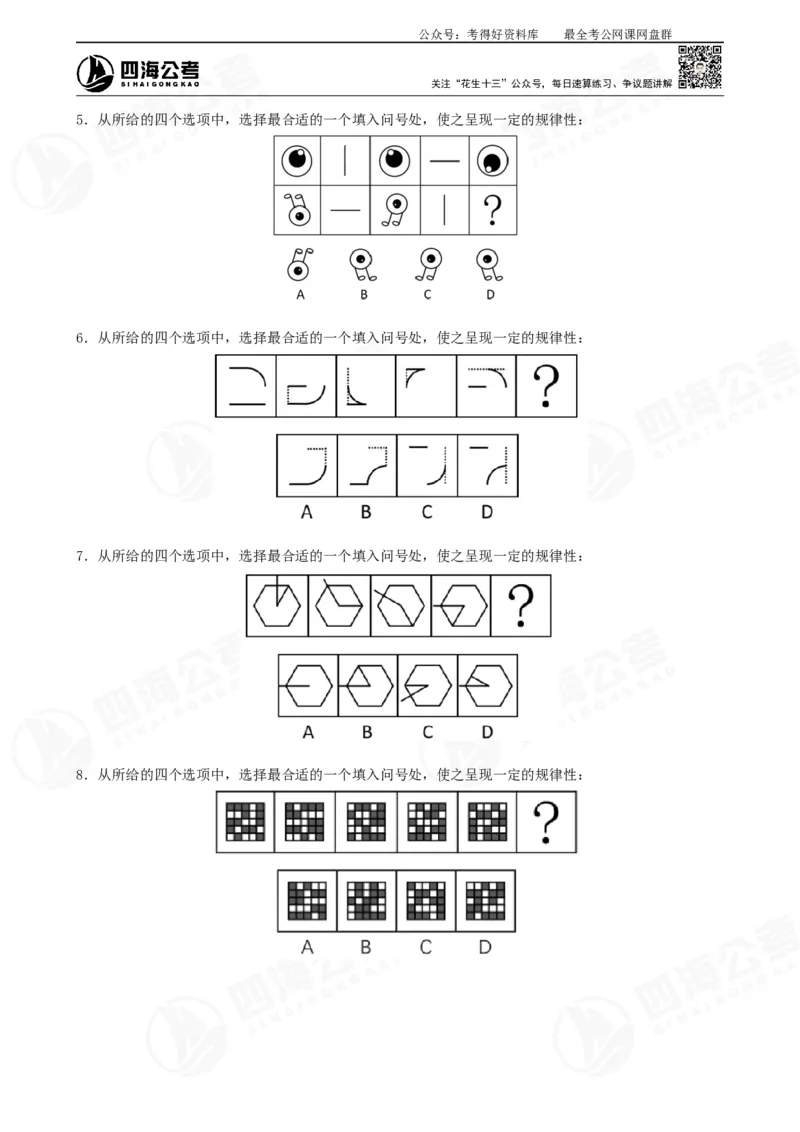 平面图推筑基班讲义&mdash;龙飞西安_2026考公资料_（01）花生十三_（02）龙飞_2025龙飞资料_基础课2025龙飞平面图推筑基班2.0升级版_讲义