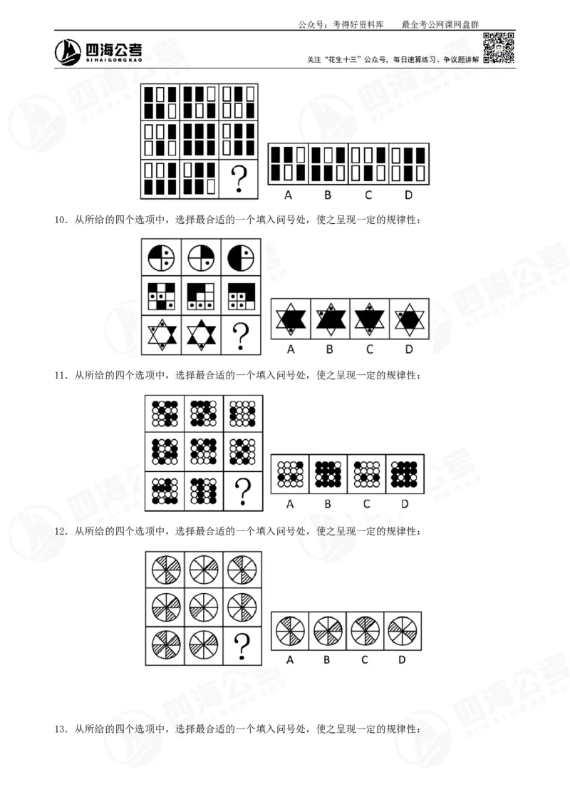 平面图推筑基班讲义&mdash;龙飞西安_2026考公资料_（01）花生十三_（02）龙飞_2025龙飞资料_基础课2025龙飞平面图推筑基班2.0升级版_讲义