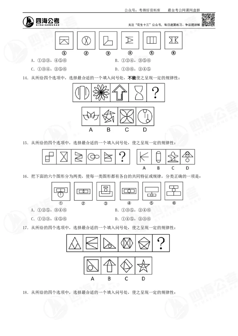 平面图推筑基班讲义&mdash;龙飞西安_2026考公资料_（01）花生十三_（02）龙飞_2025龙飞资料_基础课2025龙飞平面图推筑基班2.0升级版_讲义