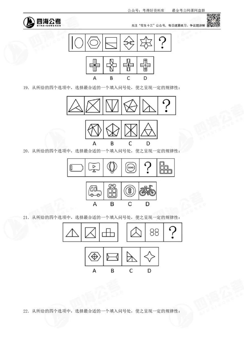 平面图推筑基班讲义&mdash;龙飞西安_2026考公资料_（01）花生十三_（02）龙飞_2025龙飞资料_基础课2025龙飞平面图推筑基班2.0升级版_讲义