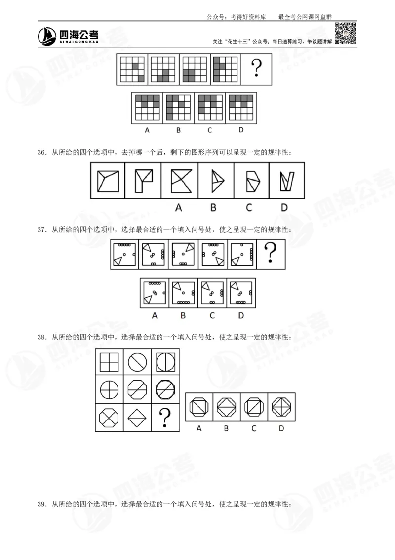 平面图推筑基班讲义&mdash;龙飞西安_2026考公资料_（01）花生十三_（02）龙飞_2025龙飞资料_基础课2025龙飞平面图推筑基班2.0升级版_讲义