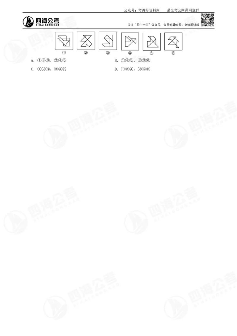 平面图推筑基班讲义&mdash;龙飞西安_2026考公资料_（01）花生十三_（02）龙飞_2025龙飞资料_基础课2025龙飞平面图推筑基班2.0升级版_讲义