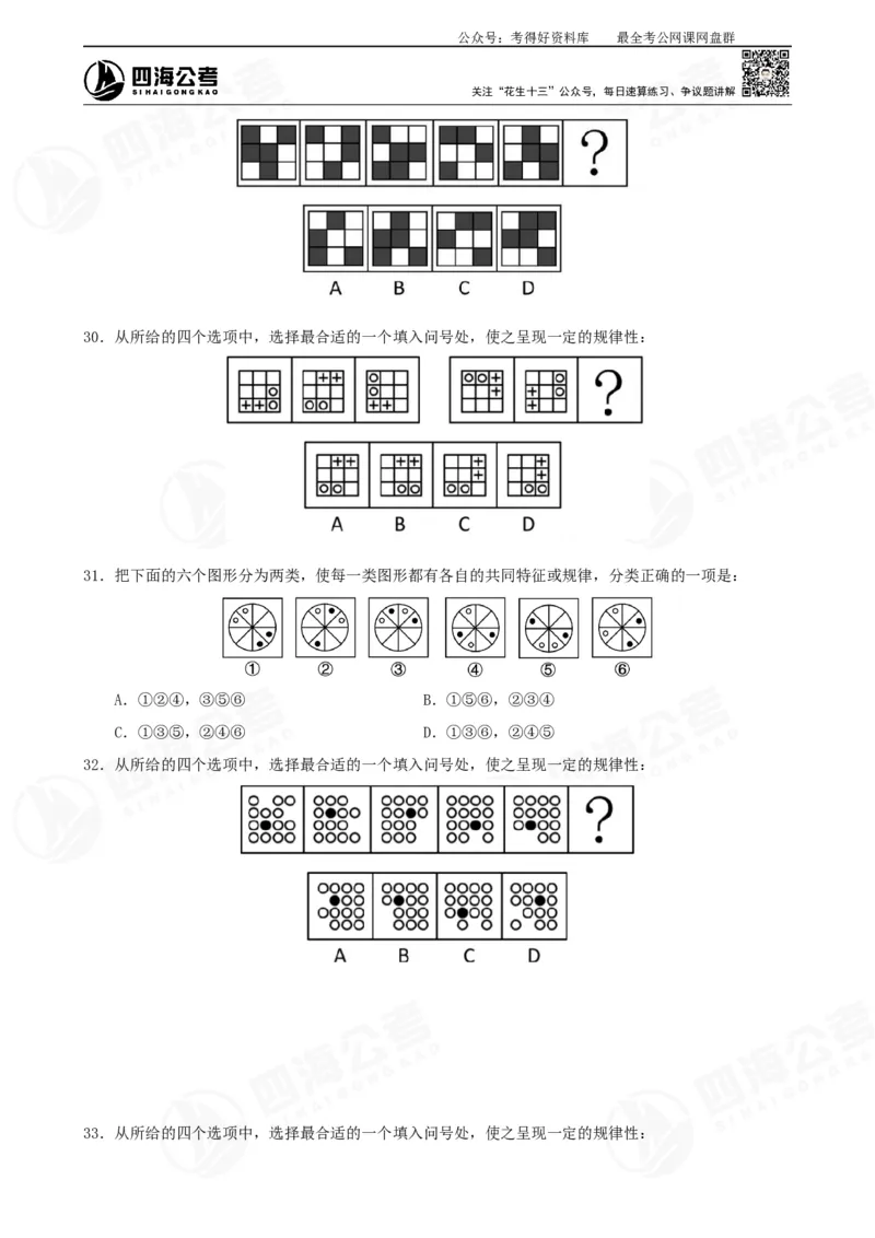 平面图推筑基班讲义&mdash;龙飞西安_2026考公资料_（01）花生十三_（02）龙飞_2025龙飞资料_基础课2025龙飞平面图推筑基班2.0升级版_讲义