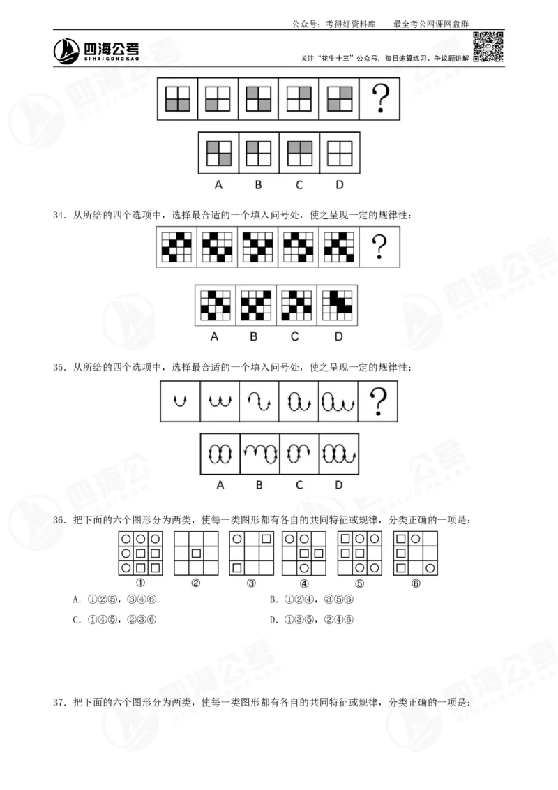 平面图推筑基班讲义&mdash;龙飞西安_2026考公资料_（01）花生十三_（02）龙飞_2025龙飞资料_基础课2025龙飞平面图推筑基班2.0升级版_讲义