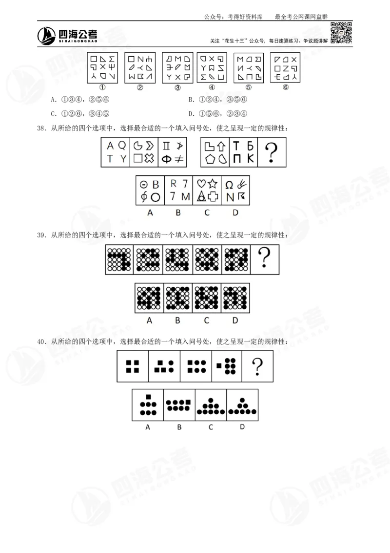 平面图推筑基班讲义&mdash;龙飞西安_2026考公资料_（01）花生十三_（02）龙飞_2025龙飞资料_基础课2025龙飞平面图推筑基班2.0升级版_讲义