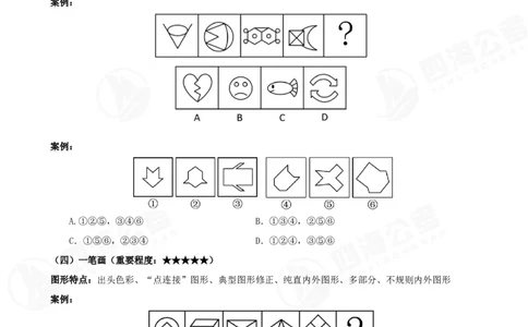 平面图推筑基班讲义&mdash;龙飞西安_2026考公资料_（01）花生十三_（02）龙飞_2025龙飞资料_基础课2025龙飞平面图推筑基班2.0升级版_讲义