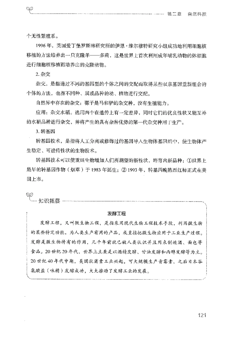 17广东行测的思维（常识）_2026考公资料_（10）粉笔_2025粉笔国考省考980（课＋笔记）_粉笔980（25多省）_52025FB广东省考980系统班_0.2025年广东26本图书_知识梳理体系11本