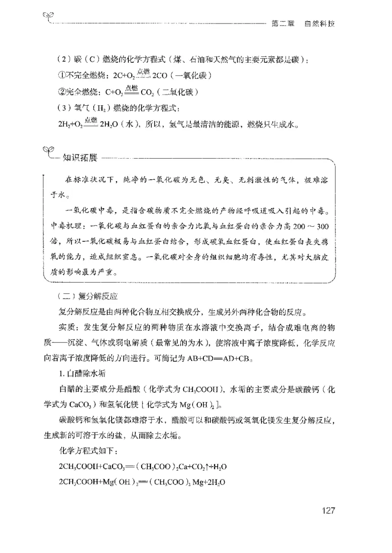 17广东行测的思维（常识）_2026考公资料_（10）粉笔_2025粉笔国考省考980（课＋笔记）_粉笔980（25多省）_52025FB广东省考980系统班_0.2025年广东26本图书_知识梳理体系11本