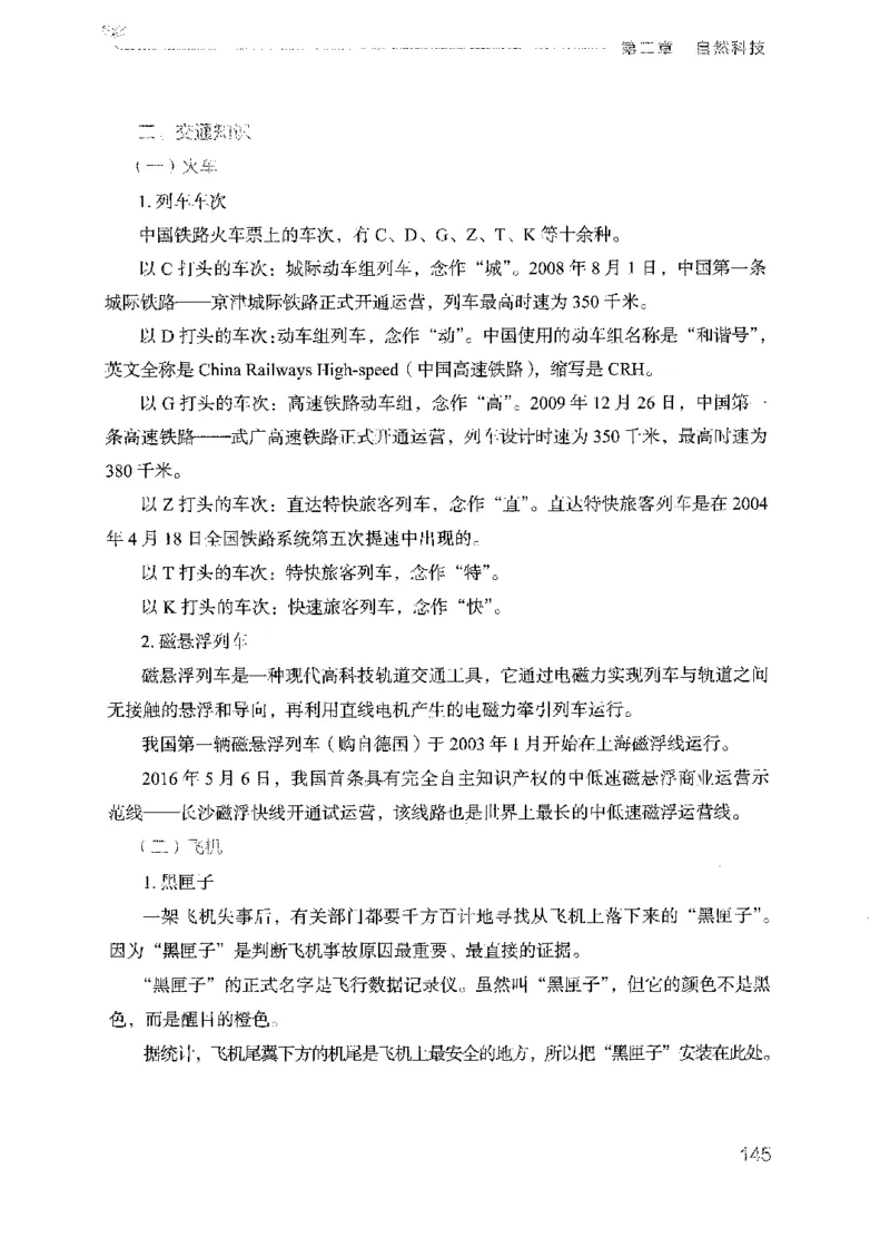 17广东行测的思维（常识）_2026考公资料_（10）粉笔_2025粉笔国考省考980（课＋笔记）_粉笔980（25多省）_52025FB广东省考980系统班_0.2025年广东26本图书_知识梳理体系11本