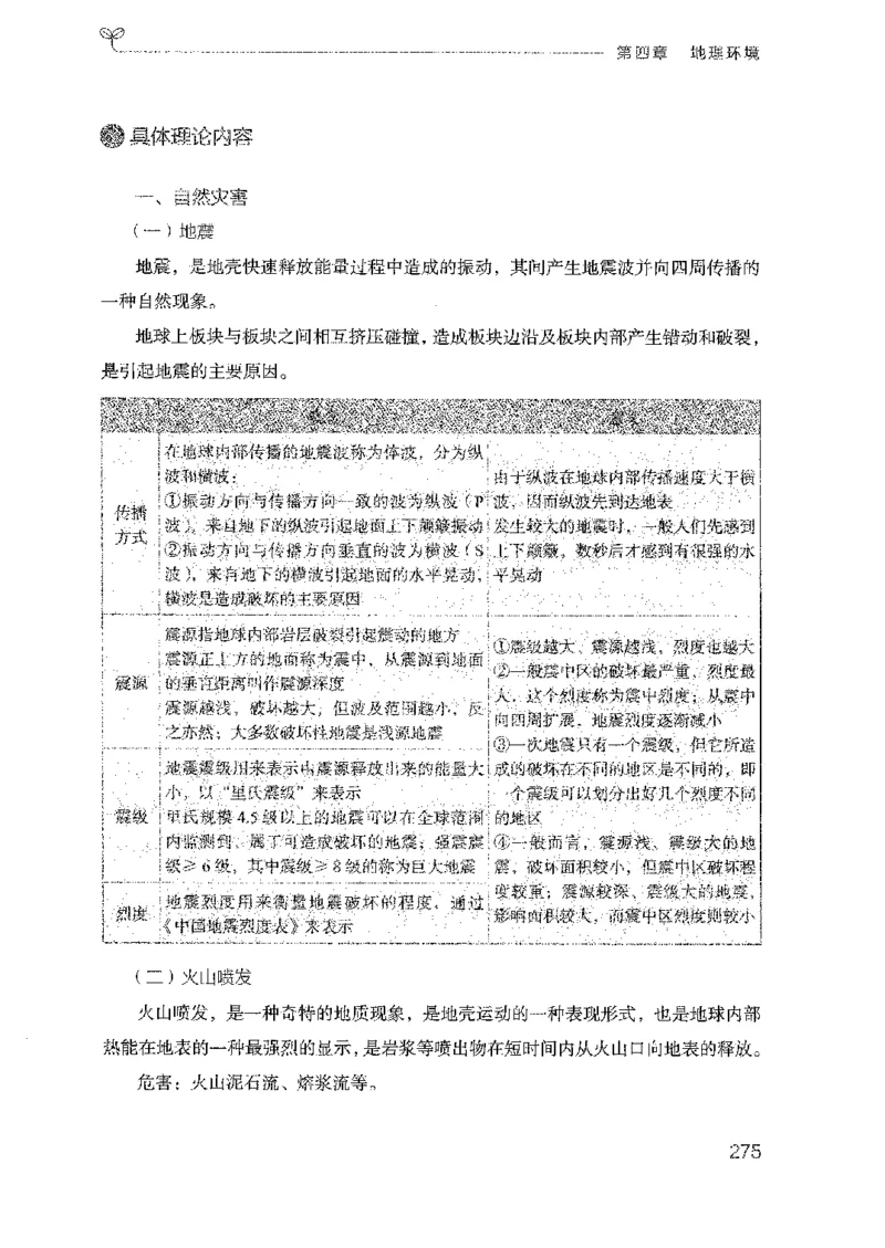 17广东行测的思维（常识）_2026考公资料_（10）粉笔_2025粉笔国考省考980（课＋笔记）_粉笔980（25多省）_52025FB广东省考980系统班_0.2025年广东26本图书_知识梳理体系11本