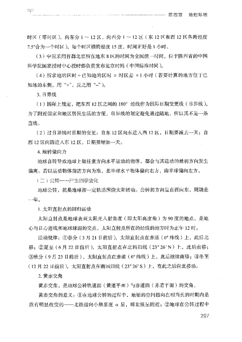 17广东行测的思维（常识）_2026考公资料_（10）粉笔_2025粉笔国考省考980（课＋笔记）_粉笔980（25多省）_52025FB广东省考980系统班_0.2025年广东26本图书_知识梳理体系11本