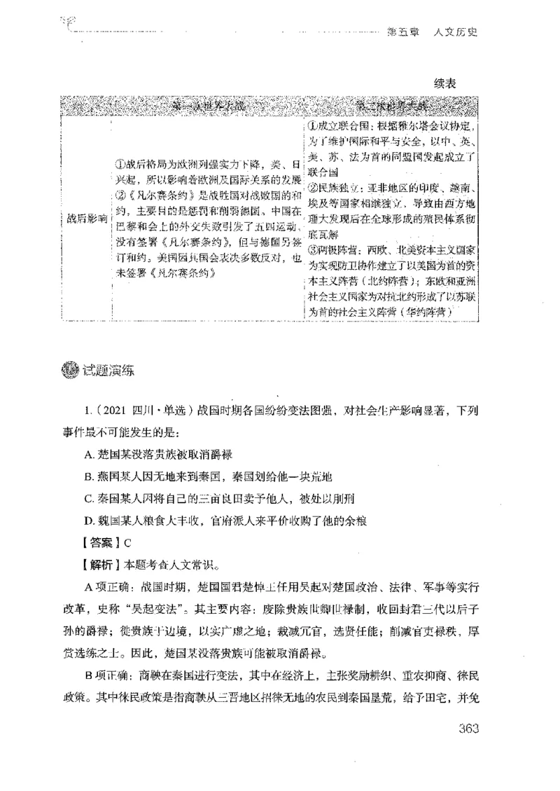 17广东行测的思维（常识）_2026考公资料_（10）粉笔_2025粉笔国考省考980（课＋笔记）_粉笔980（25多省）_52025FB广东省考980系统班_0.2025年广东26本图书_知识梳理体系11本